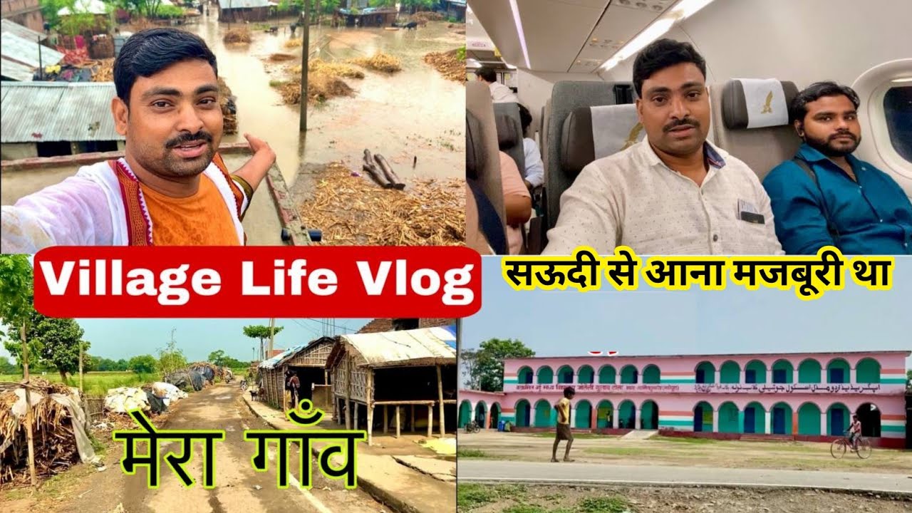 मेरे गाँव में बढ़ आ गया ? | village Life | Vlog | 