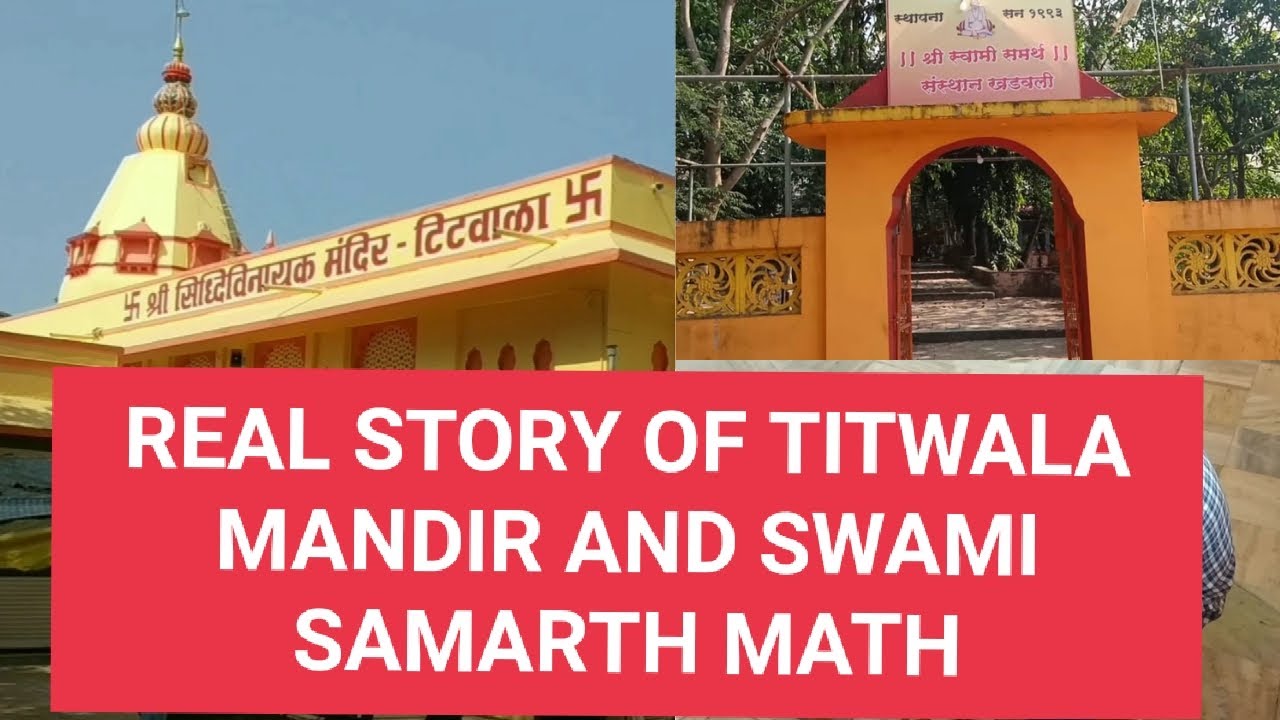 TITWALA GANPATI MANDIR HISTORY AND SWAMI SAMARTH MATH