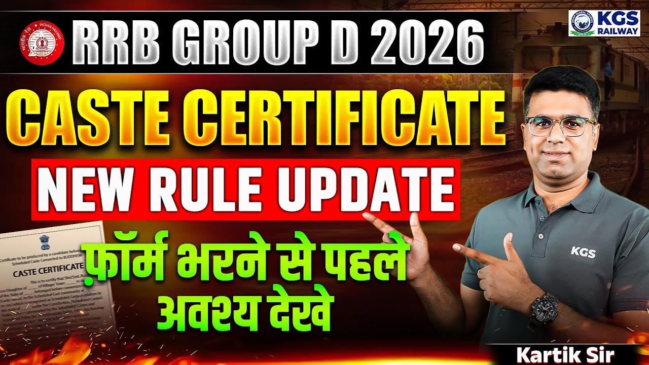 Railway Group D 2026 | Caste Certificate New Update | SC, ST, OBC New Rule Explained By Kartik Sir 