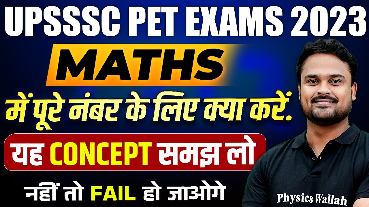 UPSSSC PET Classes 2023: UPSSSC PET MATHS STRATEGY | UPSSSC PET DI MATHS, PET Maths को कैसे कवर करें