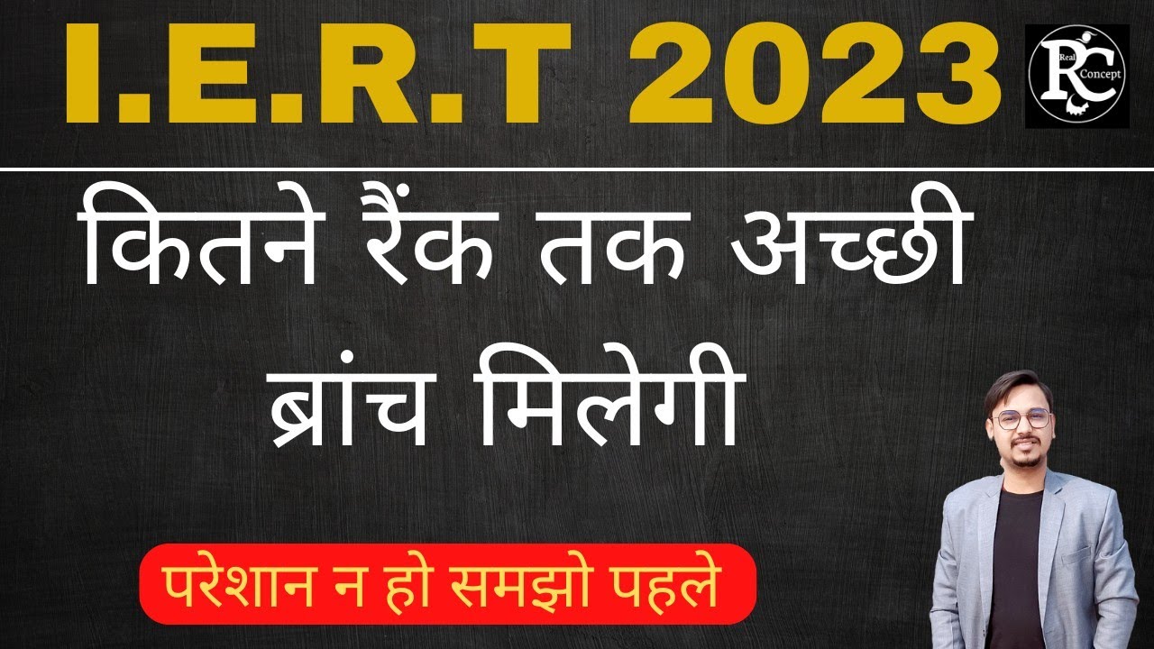 Iert Entrance Exam 2023 Cut off | Iert 2023 Counseling date | | Vinay Sir | | Real Concept |