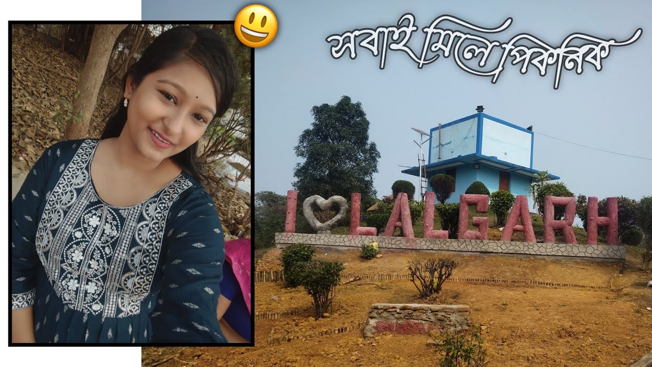পিকনিকে সবাই খুব মজা করলোম 😃 || 30/01/26 || Koyel Das 