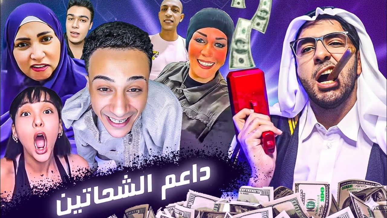 دعمت لايفات شحاتين التيك توك بحساب داعم حقيقي  ..  بعت حوت لي حد يستاهل 🐋  !!
