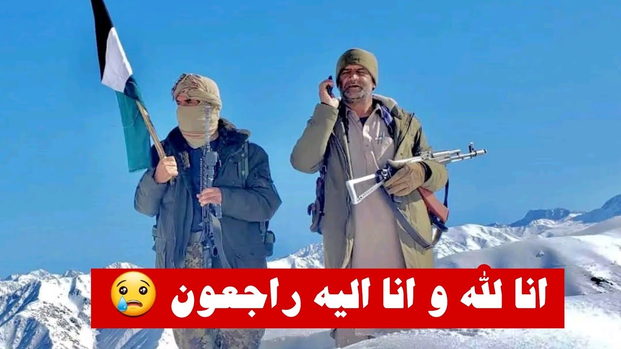 اندراب 😢 روانت شاد شهید خیر محمد اندرابی و جمله یاران گمنامش