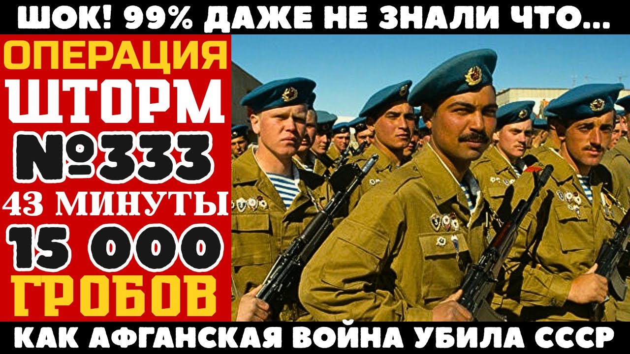Операция 