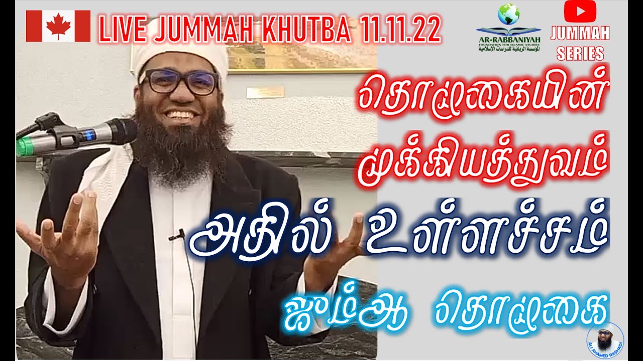 🔴ПЯТНИЦА ДЖУММА | АЛИ АХАМЕД РАШАДИ | Важность молитвы - Важность молитвы - Джумма-намаз