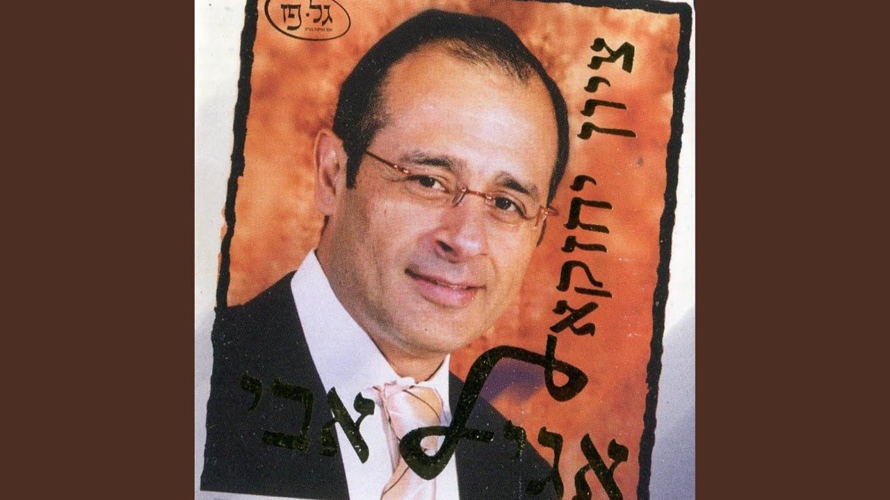 אגיל אבי