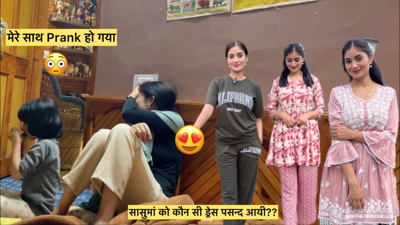 Mere Sath Prank Ho Gya😂 Mummy Ko Meri Kaun C Dress Pasand aayi😍