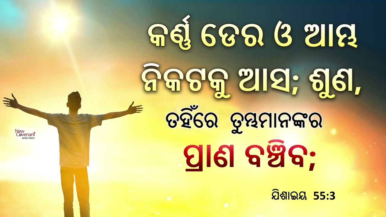 ଆଜିର ଆଲୋକ - TODAY'S LIGHT  11.05.2024