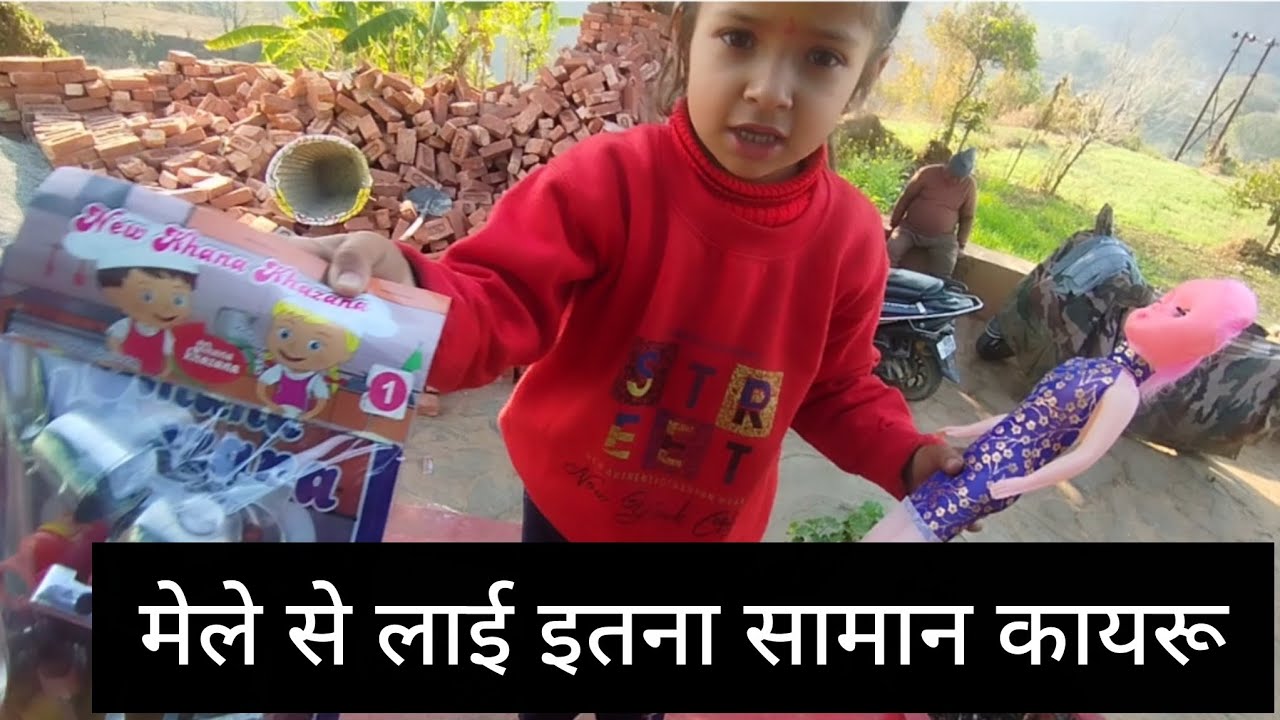 मेले से कायरू लाई अपने और अपनी बेनी के लिए डोल #jyotichandvlog#dailyvlog#houswifevlog #viralvideo 
