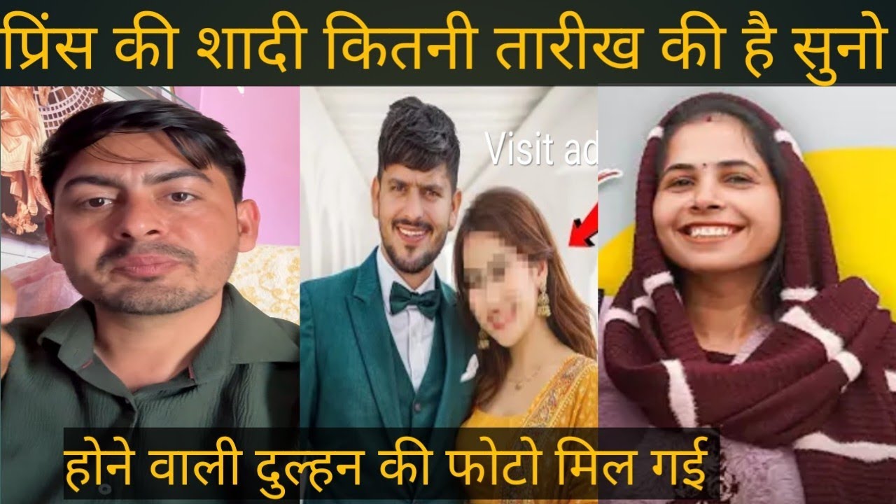 प्रिंस की शादी कब है पता लग गया 😍@PardeepSindhuVlog @motherandprince 