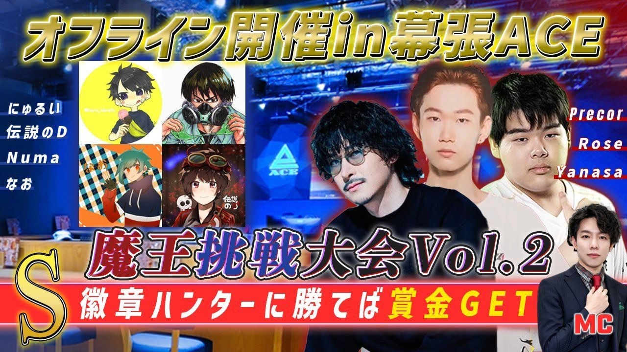 魔王挑戦大会！にゅるDぬまなおで出ます！【第五人格】【IdentityV】