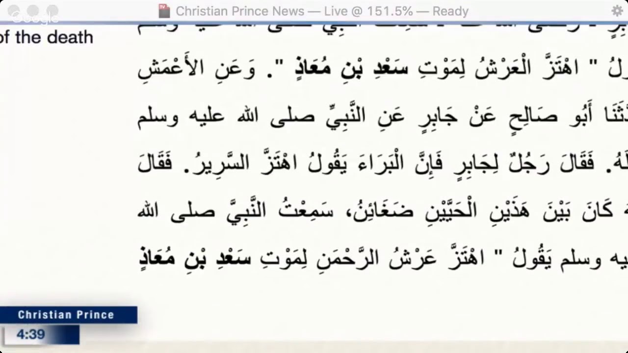 Question No Muslim can answer Shaking Allah Throne