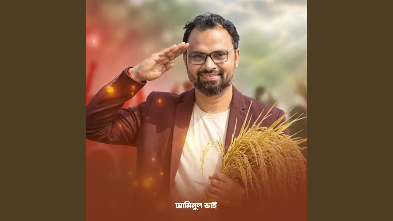 Aminul Haque Election 2026