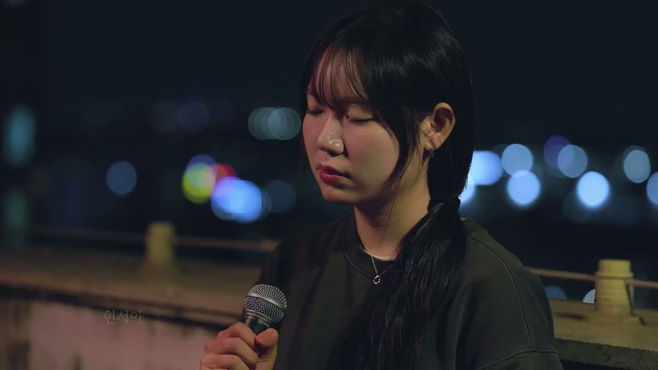 하루 - 수지(SUZY) “환승연애4 OST” Live l Covered by 현서아(hyunseoah) l