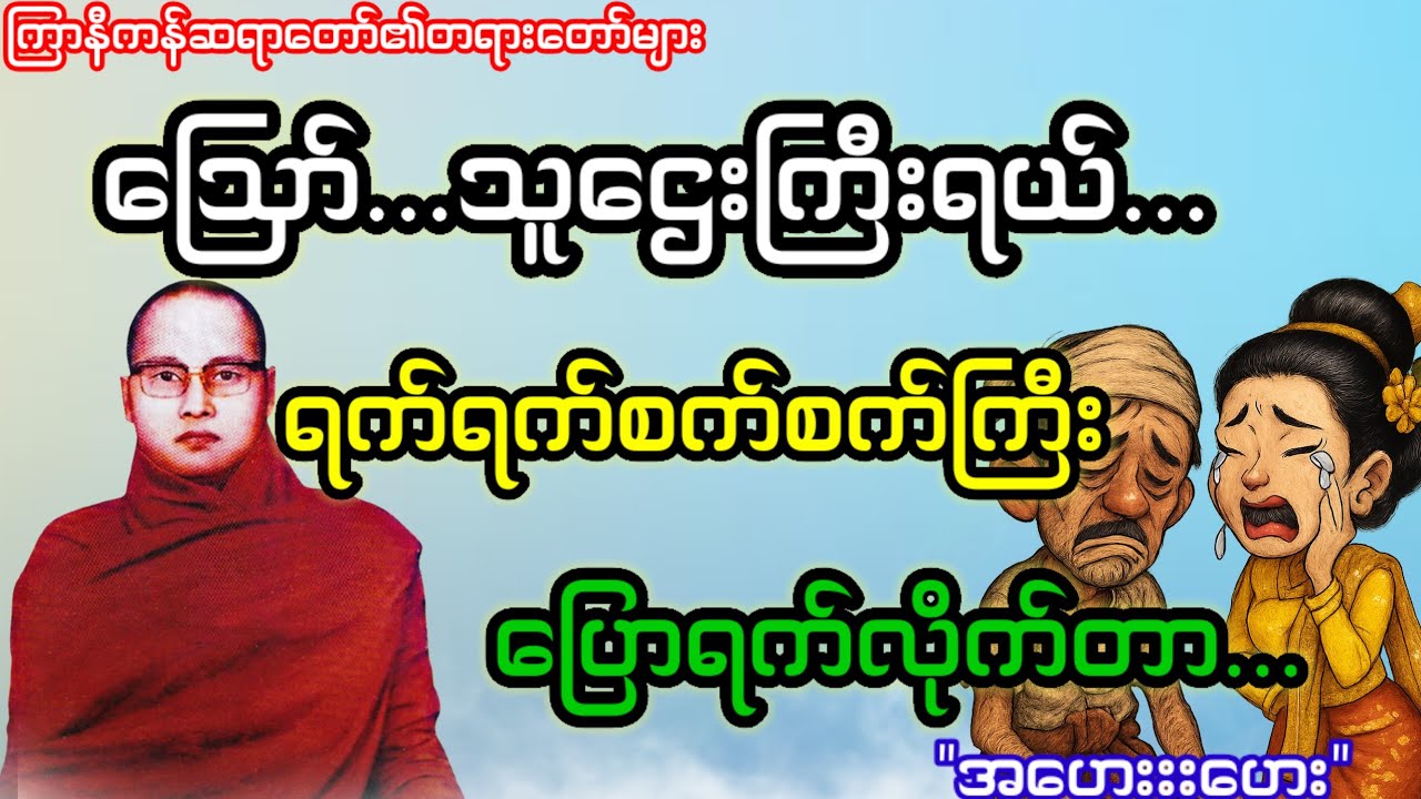 ရလိုသောဆုကြိုးစားပြု...