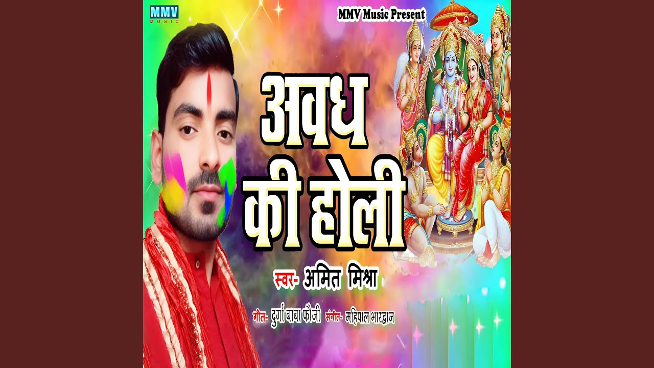 Awadh Ki Holi