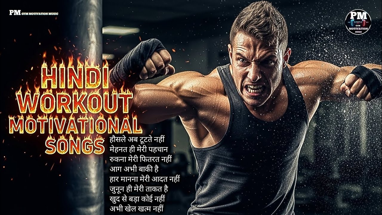 🔥 Top Workout Motivational Hindi Songs 2026 💪 High Energy Fitness Motivation 👊 Pm Gym Motivation 076
