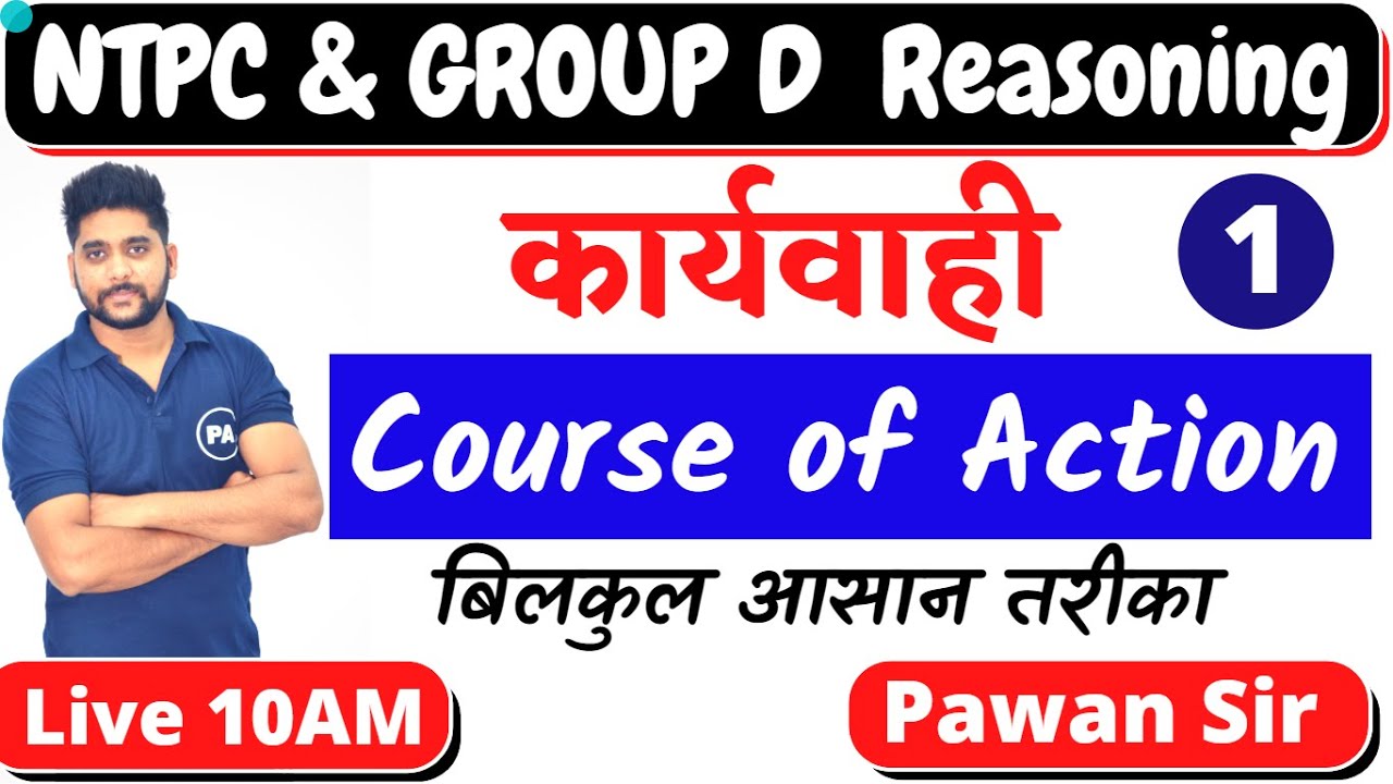 #1 Course Of Action | कथन और कार्यवाही Railway NTPC & GROUP D में (2016) से (2019) में आये प्रश्न |