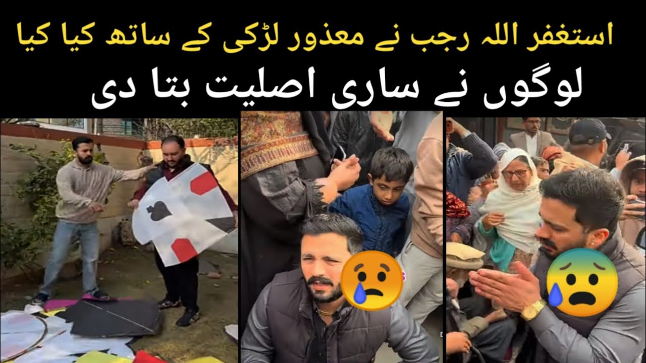 Rajab ny bhat galat kya // Nayab Rizwan vlog