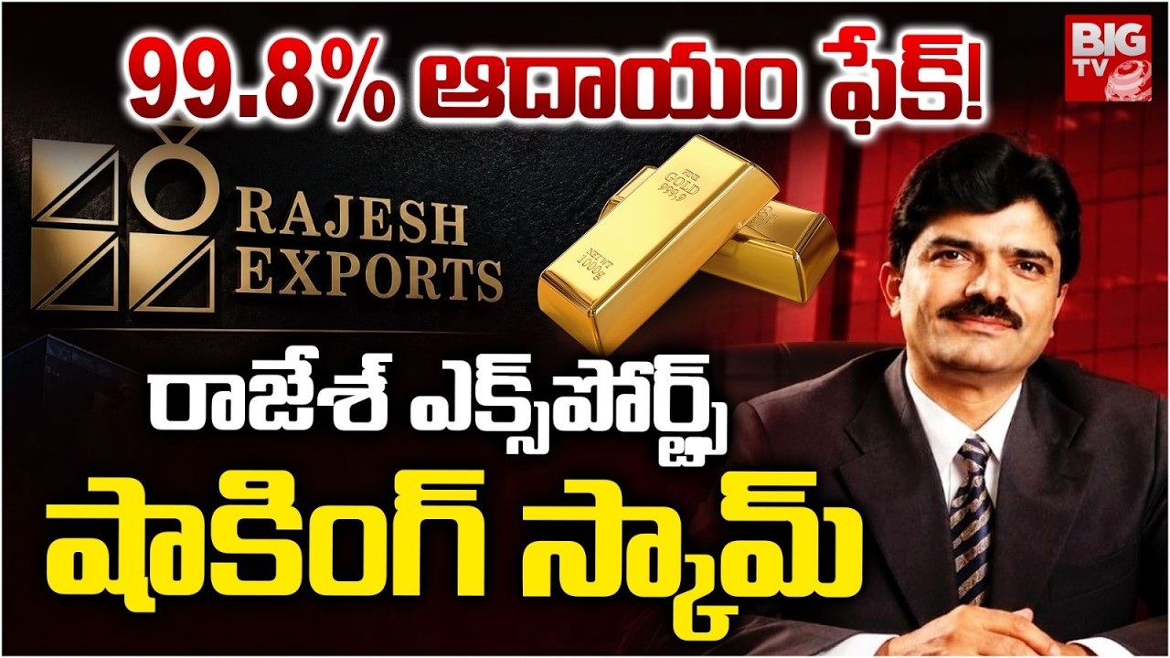 Corporate Scam Shock | Rajesh Exports Shares Crash After Shocking SEBI Findings | BIG TV