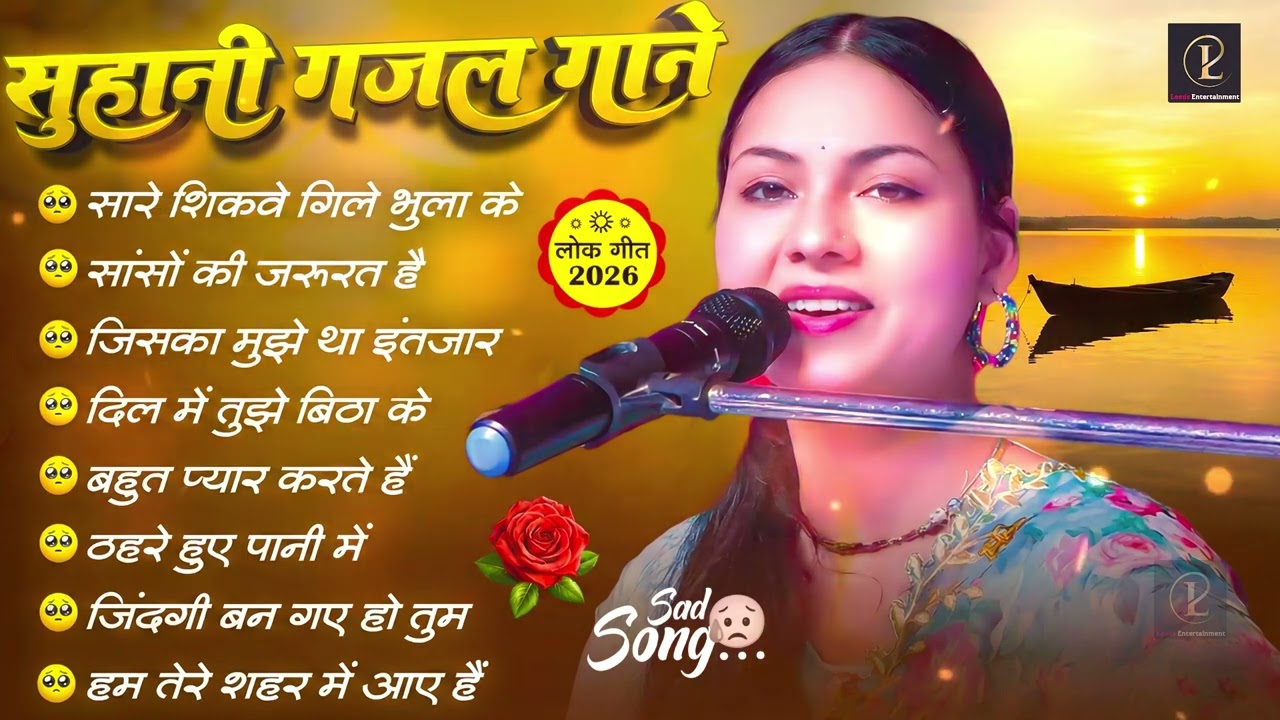 💕 Dimpal Bhumi Romantic Hits 💘 | Nonstop Hindi Ghazals Love Songs Jukebox 2026