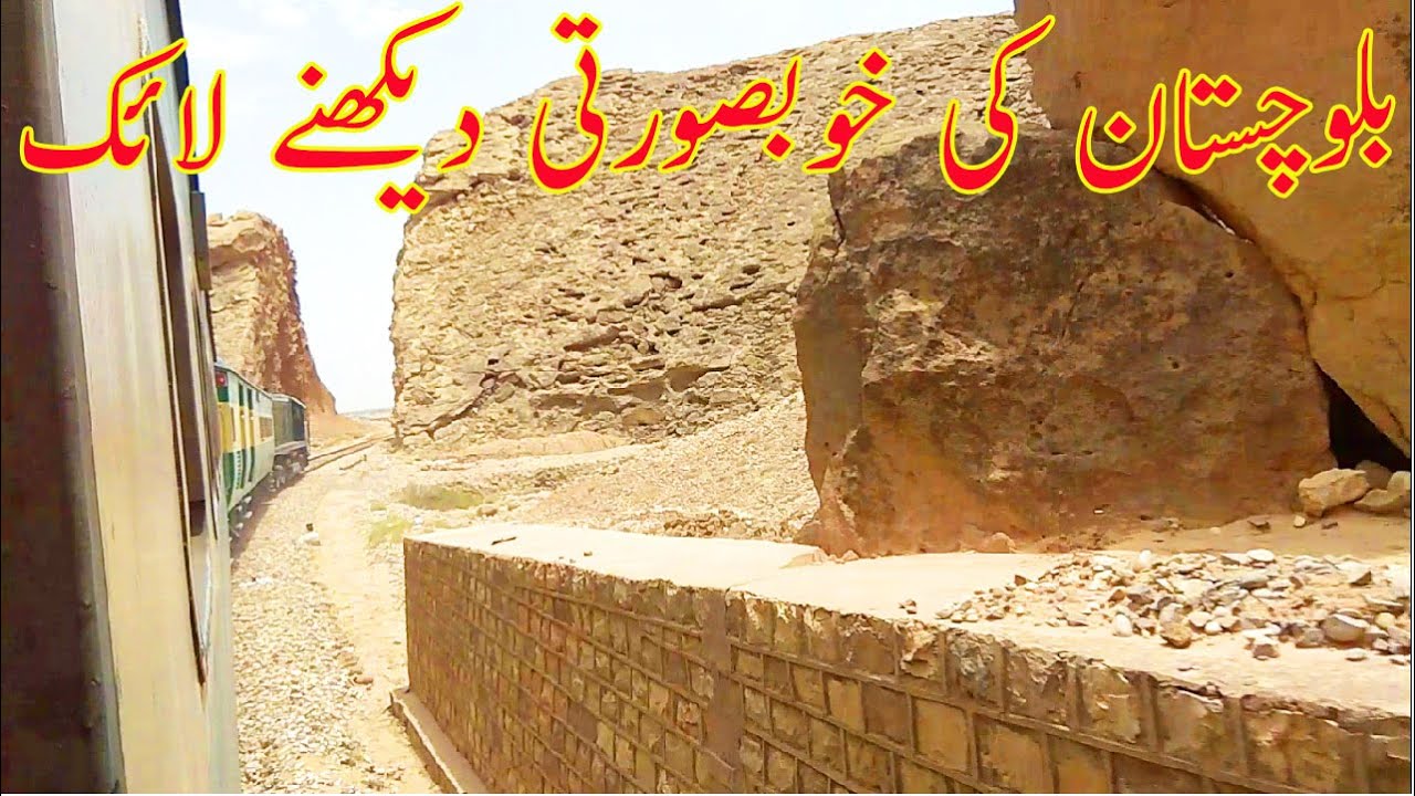 Jaffar Express Crossing Tunnels of Mushkaf Balochistan || Pakistan Railways