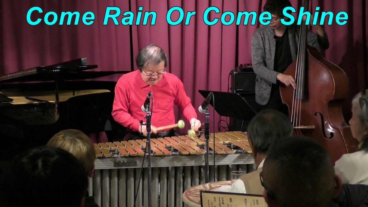 【Come Rain Or Come Shine】　/ Harold Arlen　　Modern Jazz　Vibraphone (ビブラフォン)大井貴司　　ジャズ　　Hard Bop　　Swing