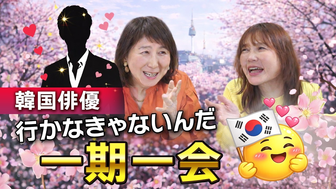 【春の来日ラッシュ】推さない人も推す人も行って一度は楽しんで