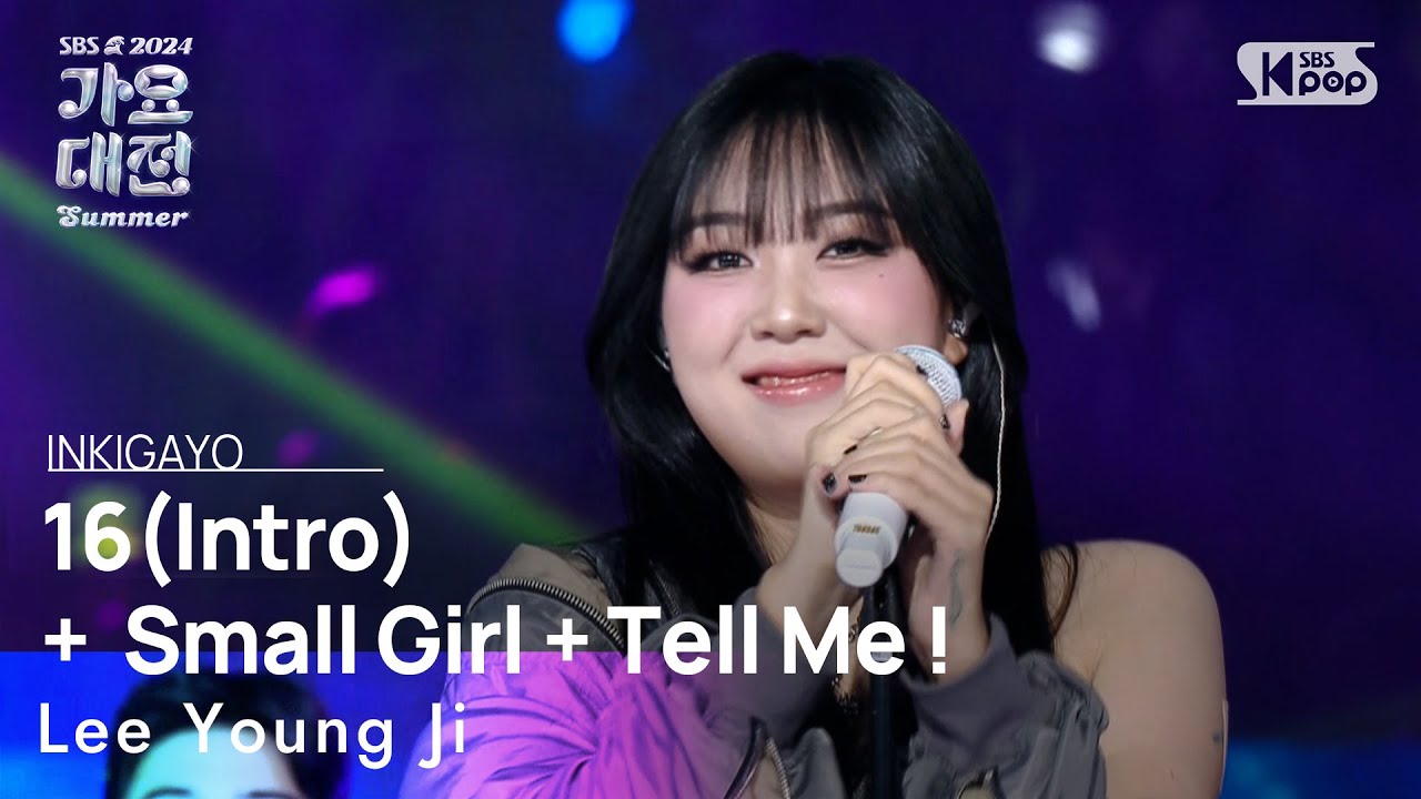 Lee YoungJi(이영지)-16(Intro)+Small Girl (Feat. 도경수(D.O.))+Tell Me !@가요대전 썸머 GayoDaejeonSummer20240726