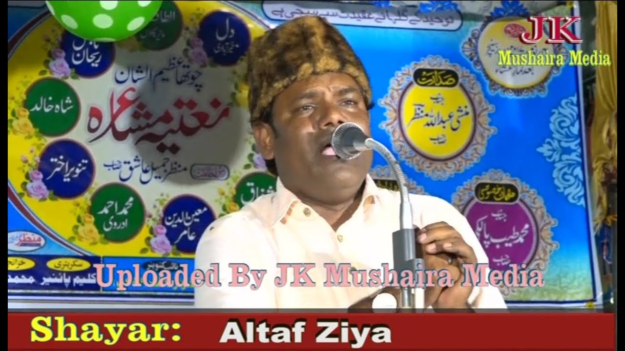Altaf Ziya All India Natiya Mushaira Malik Tola Mau 2017