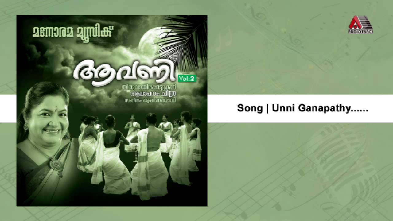 Unni ganapathi | Aavani (Vol-2)