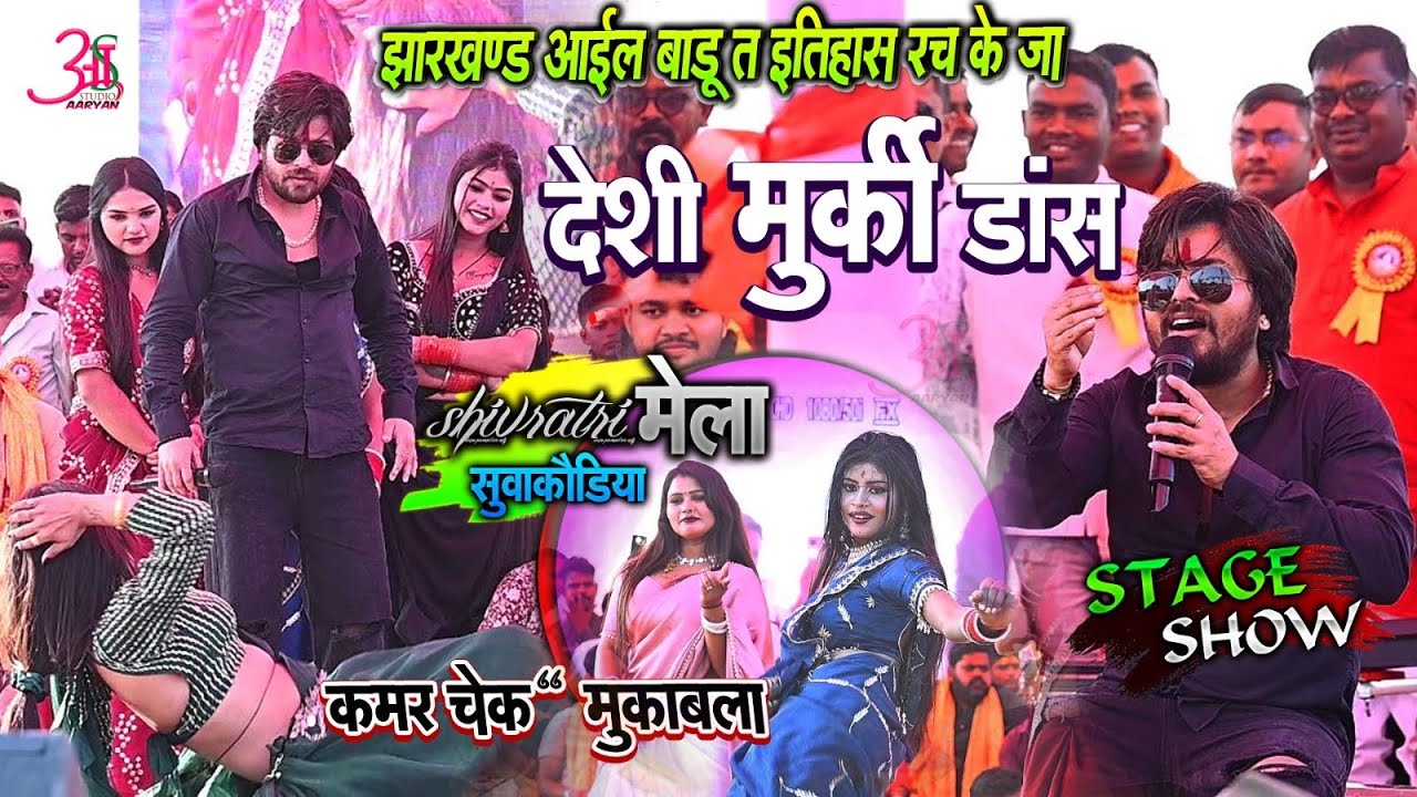 Vishal Gagan Stage Show/बाप रे बाप #Payal के फ्लाई मुर्की #Priyaसुहानी के कमर झटका देख हलकम्प मच गया