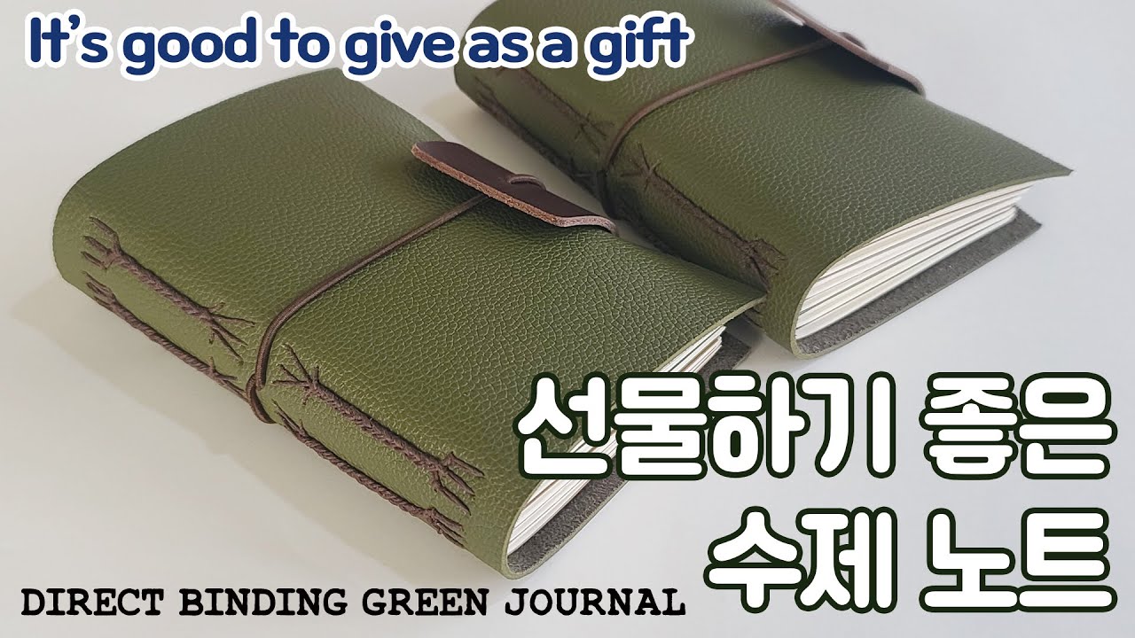 Green Gift Journal Book Binding  만들어서 남주기 23차 - 선물하기 좋은 그린 기프트 저널. Direct binding with waxed thread.