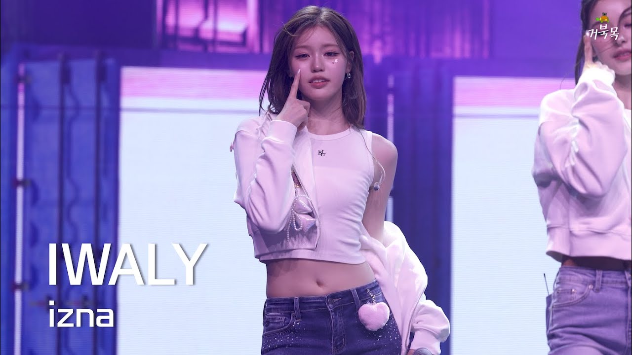 [izna(이즈나)] 251108 FAN-CON 'Not Just Pretty': IWALY - JEONGSAEBI 정세비 FANCAM