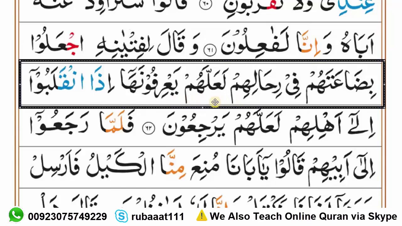 Learn Surah Yusuf Ruku-08 Word by Word in Hindi ||  سورۃ یوسف || Quran Seekhain #Para 13