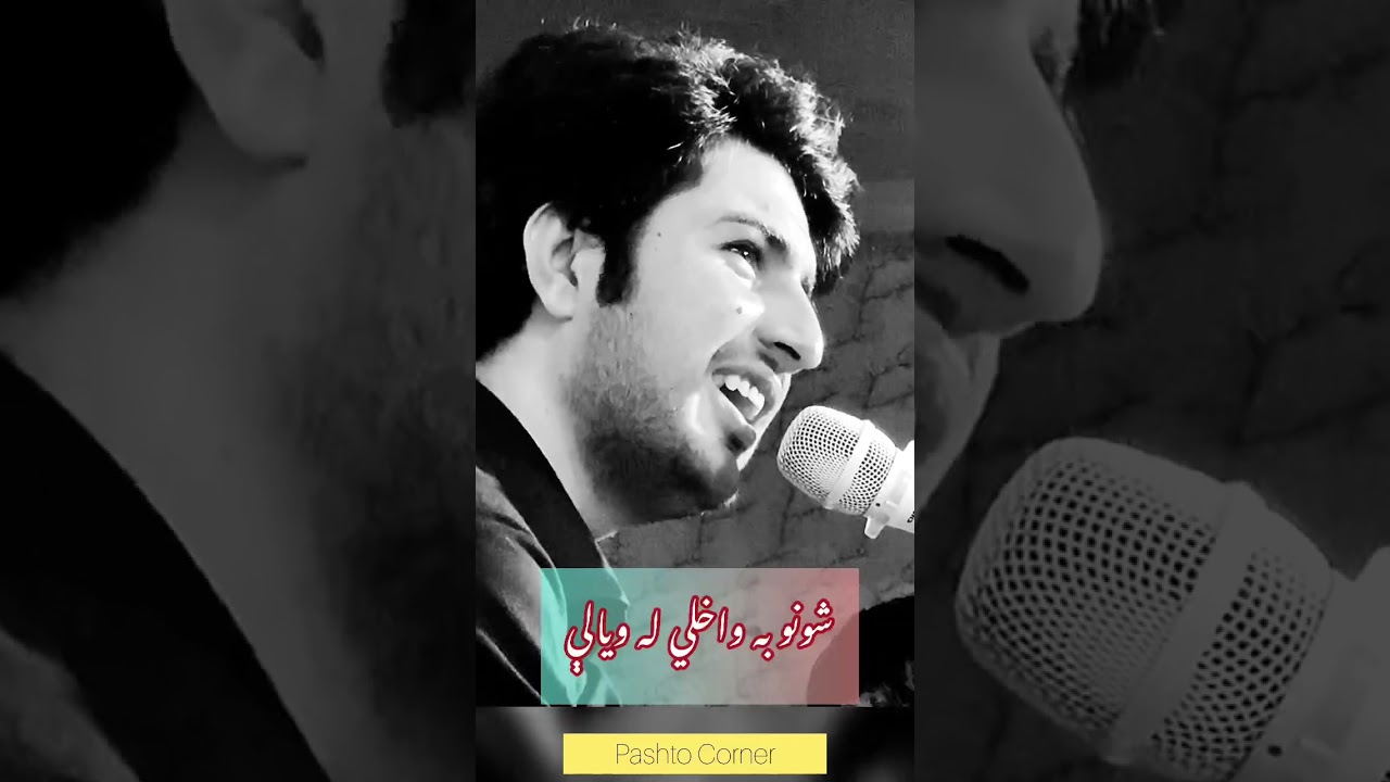 Ijaz Ufaq ❤️🎶 #Shorts #kakariGhari #Pashtosong