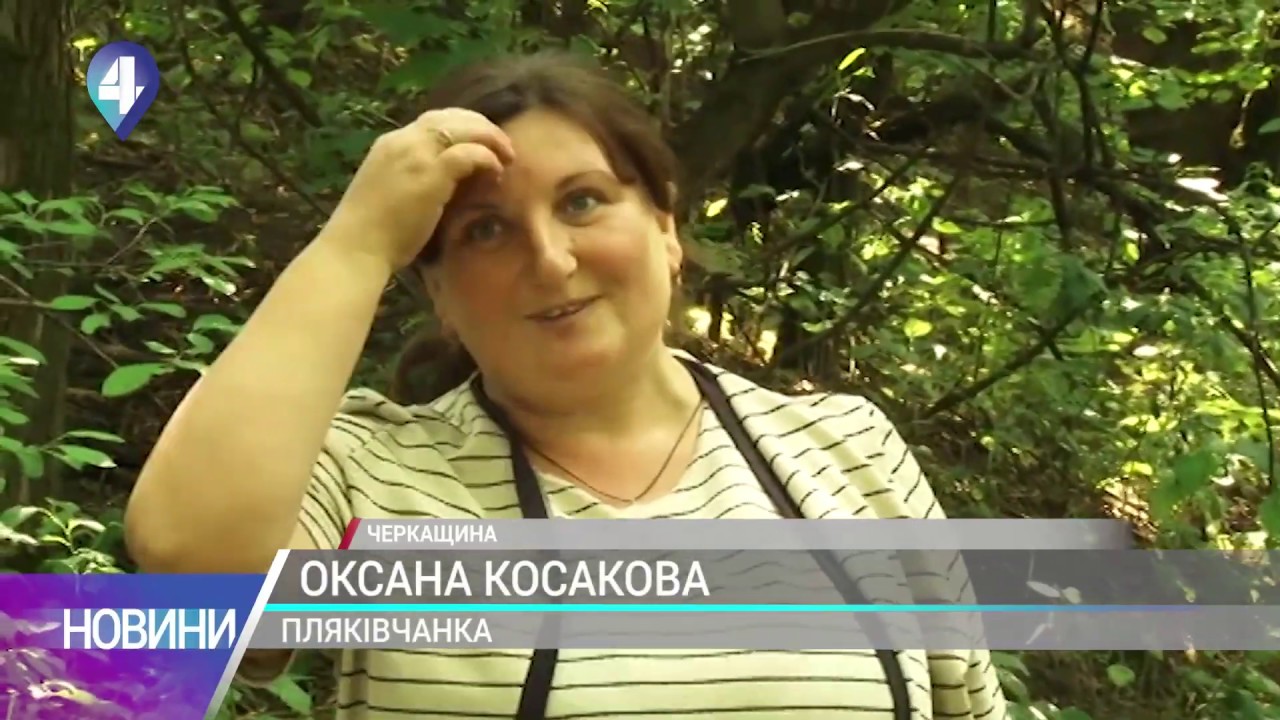 Кам’янка на межі екологічного лиха
