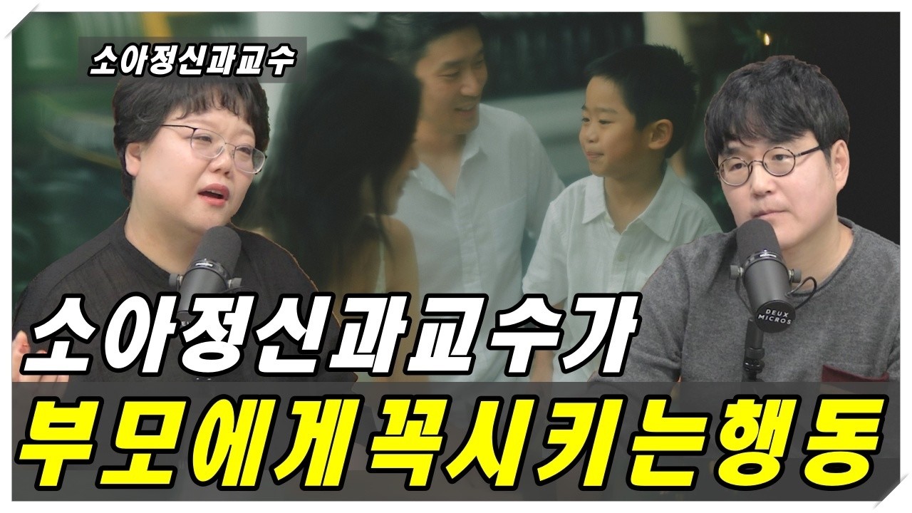 스스로 중심잡는 아이들의 비밀, 자기결정력 [김효원 교수]