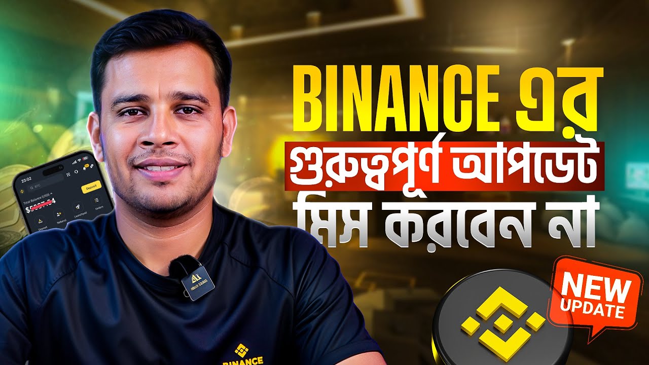Binance এর নতুন Update | What's New in the Binance App? Smart Widgets, Dashboard & Sleek Design