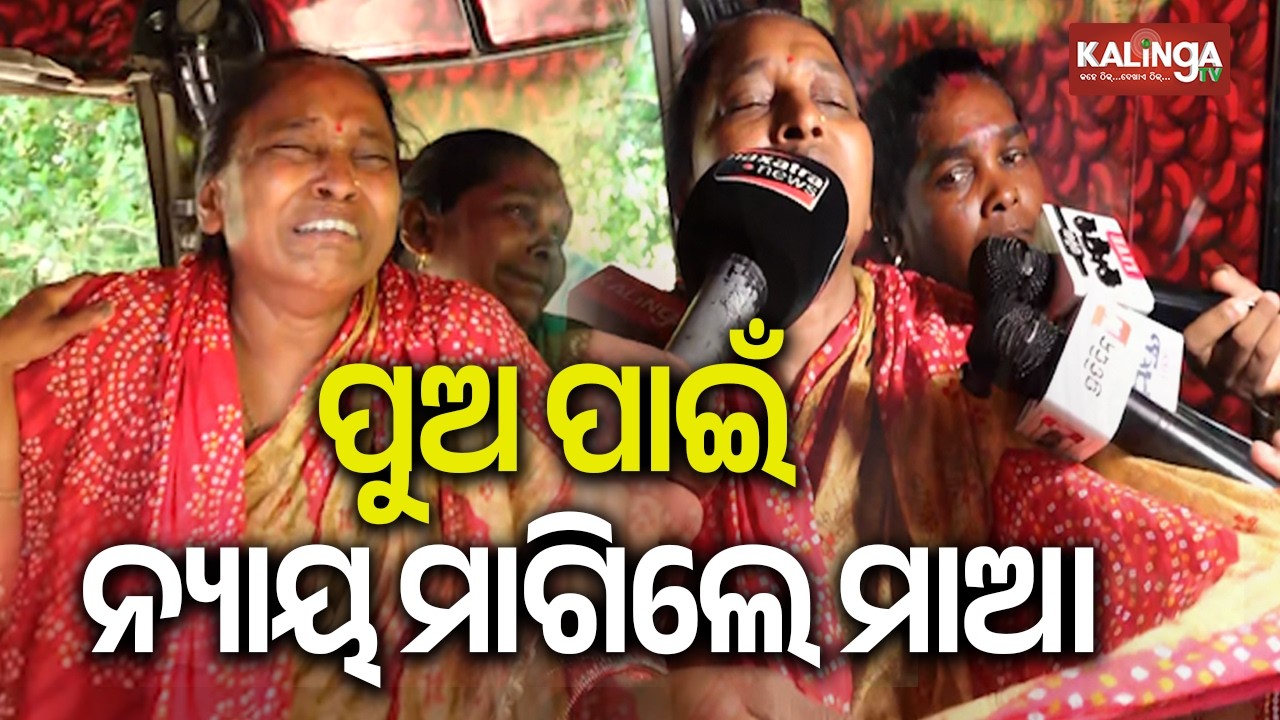 Balianta Mob Lynching Case: Deceased Soumya Ranjan's mother breaks down, seeks justice for her son