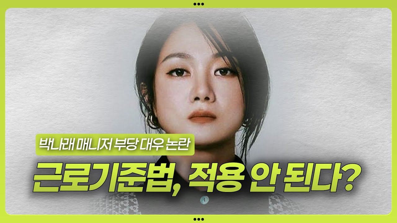 월 400시간 노동, 불법보다 더 중요한 쟁점