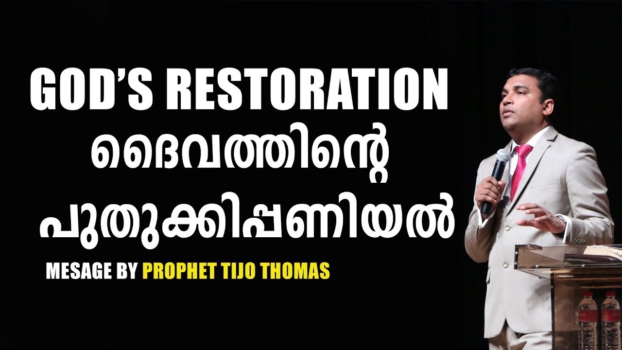 GOD'S RESTORATION  |  English/malayalam christian message