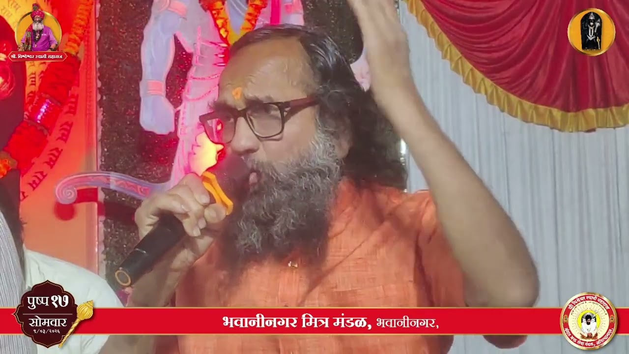 o kanha o kanha jana nahi, HC day 17/41, 9/3/26, Shree Bhavaninagar Mitra Mandal, ahilyanagar