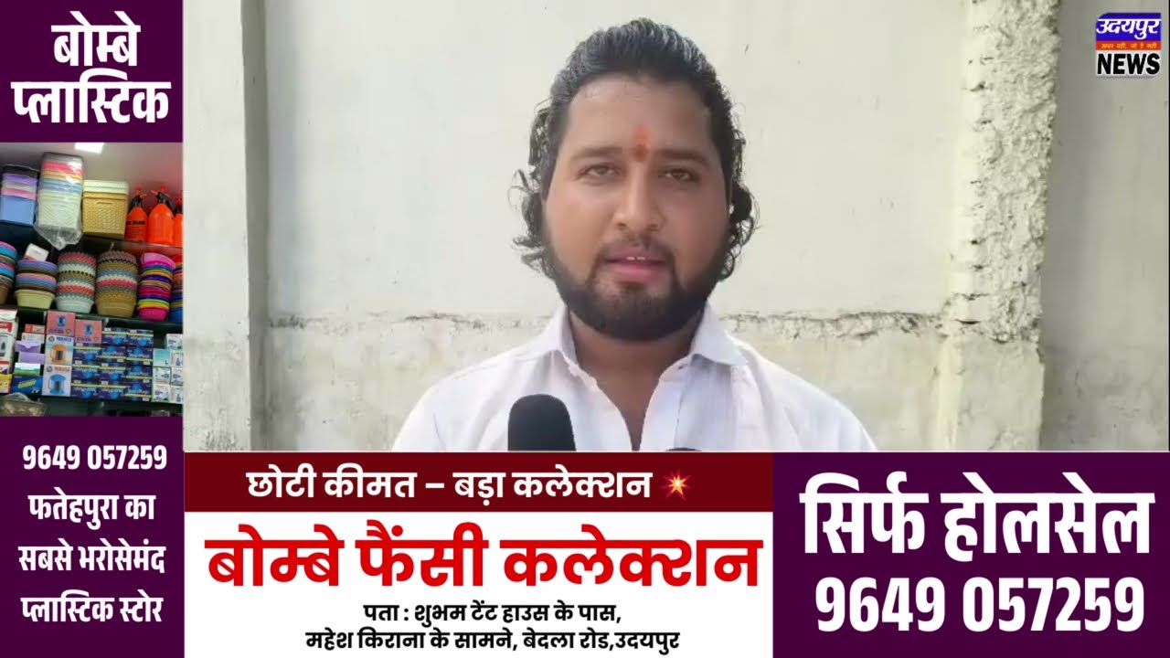उदयपुर में रिटायर्ड शिक्षकों के बीच विवाद खूनी संघर्ष में बदला, एसपी से कार्रवाई की मांग