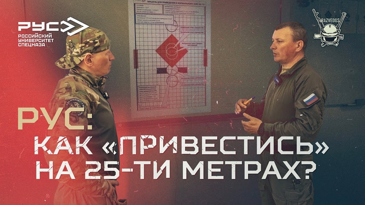 РУС: КАК 