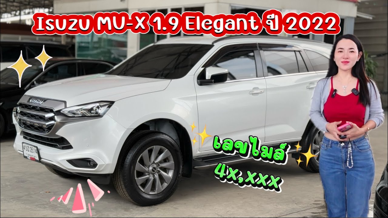 Isuzu Mu-x 1.9 Elegant ปี 2022 สภาพน้องๆป้ายแดง สวยจัด ใช้น้อยมากๆ