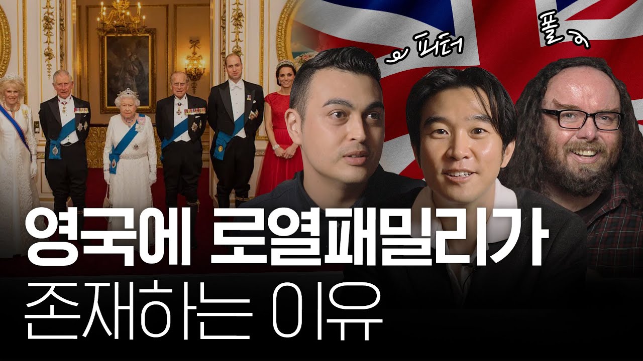 🇬🇧영국인과 영국식 Pub 토크  [영국인에게 여왕님이란?] (ft. 피쉬앤칩스)