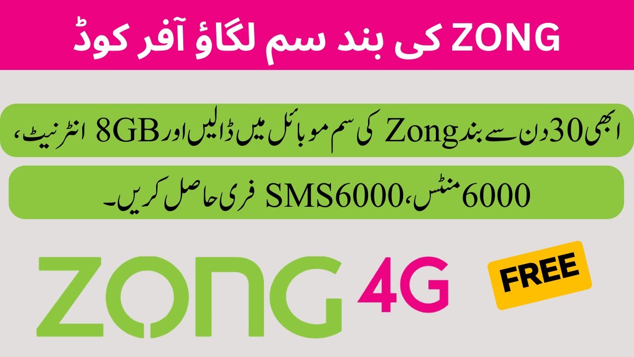 Zong Sim Lagao Offer Code | Zong Band Sim Offer Code #zong