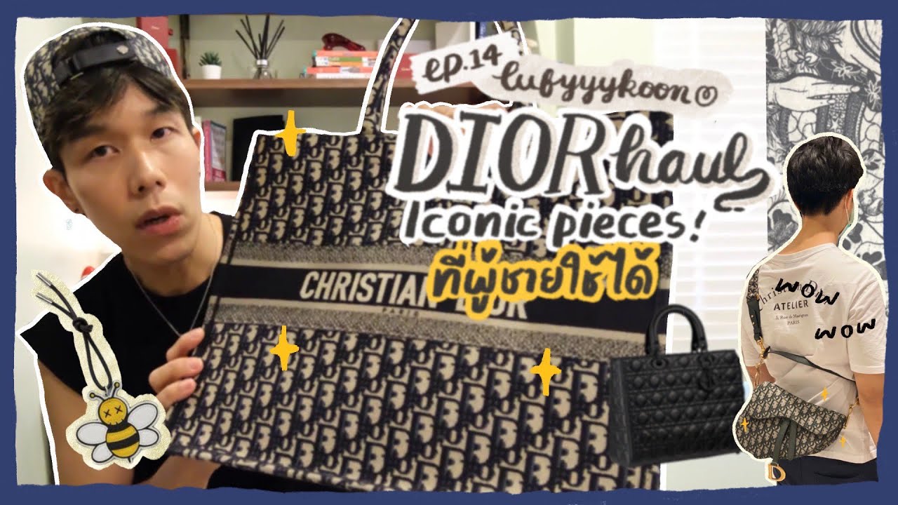 EP 14 ผู้ชายรีวิวกระเป๋า Iconic bags